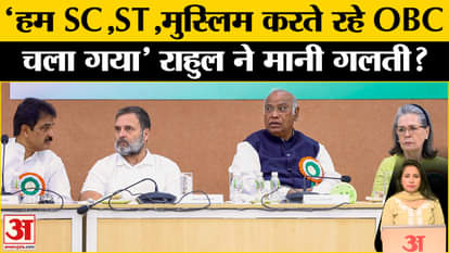 Gujrat Congress Convention: Rahul Gandhi accepted the shortcomings of Congress and gave a big advice.