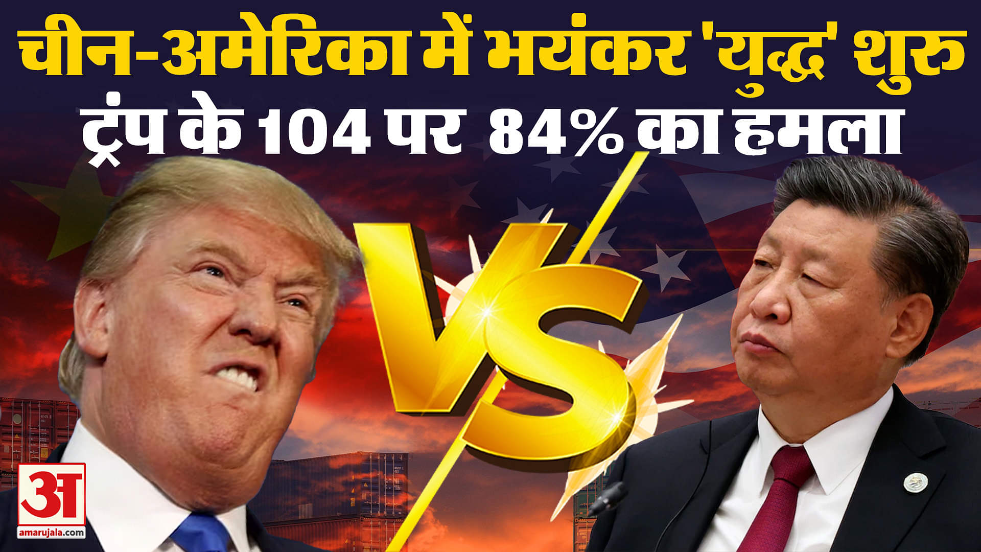 भारत चीन
