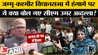 Waqf Bill: Chief Minister Omar Abdullah speaks on the uproar in Jammu and Kashmir Assembly | J&K Assembly | PD