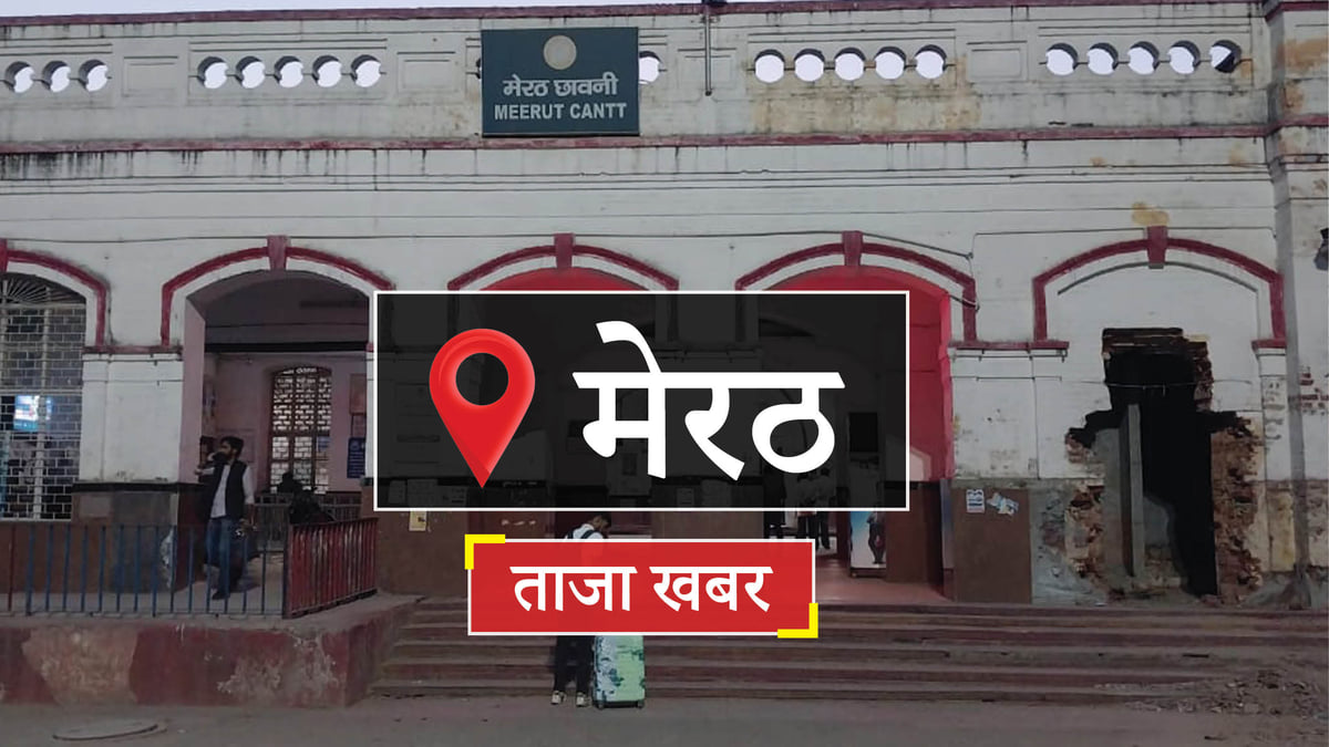 Meerut News: कॉपीराइट बचाने को पारदर्शी डेटासेट और लाइसेंसिंग जरूरी