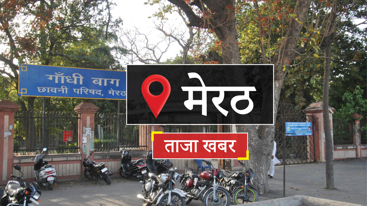 Meerut News: दूसरे दिन छाये राधा गोविंद स्कूल के खिलाड़ी
