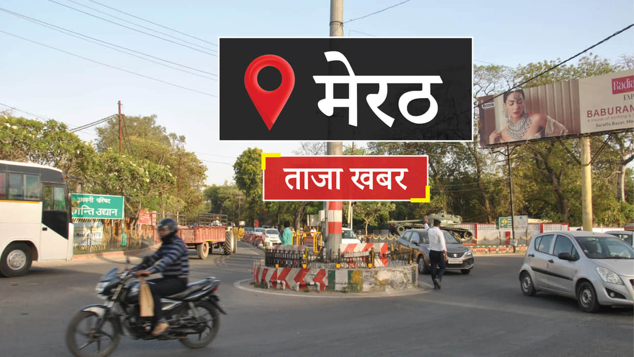 Fault in the underground line of Modipuram substation, supply to four power stations stopped.