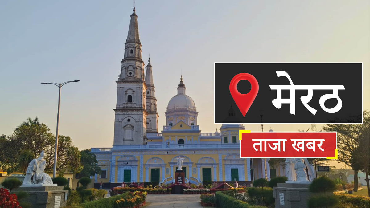Meerut News: श्रीमद्भागवत कथा में गूंजा गोवर्धन लीला और भक्ति का संदेश