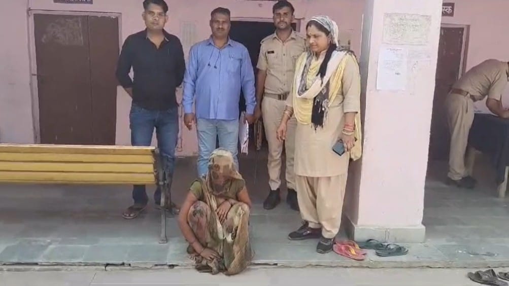 पुलिस की गिरफ्त में आरोपी महिला