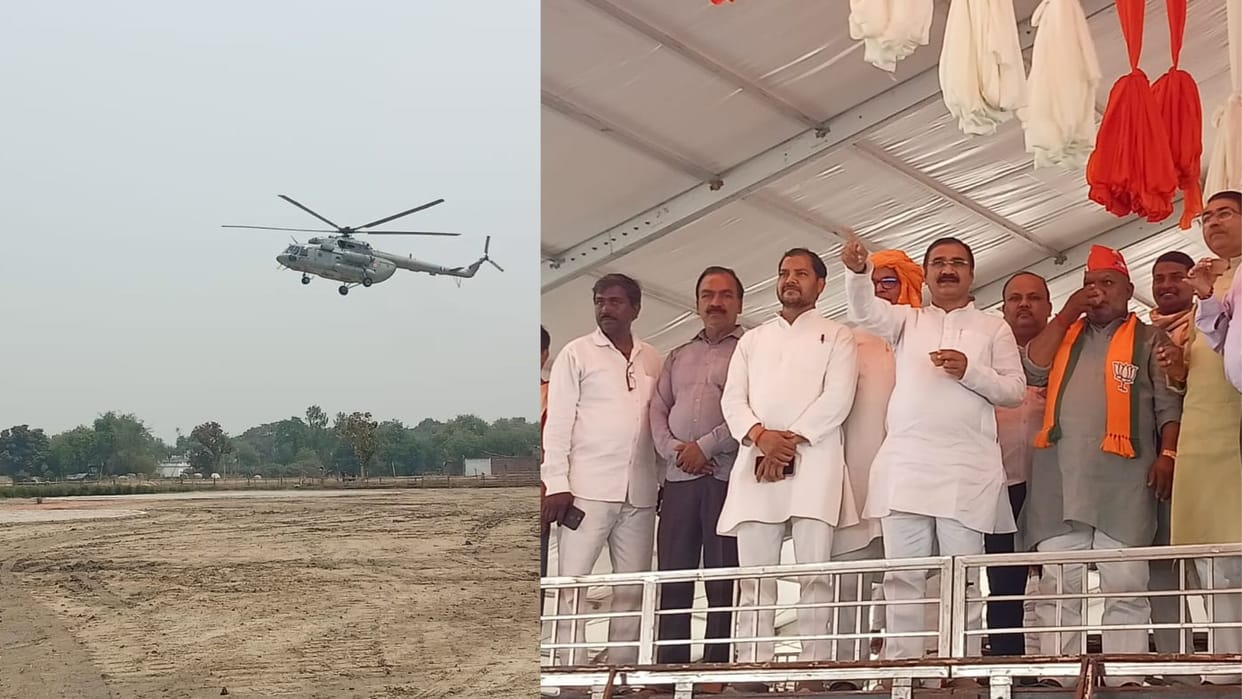 Helicopter rehearsal at PM public meeting venue address to be held in Mehdiganj