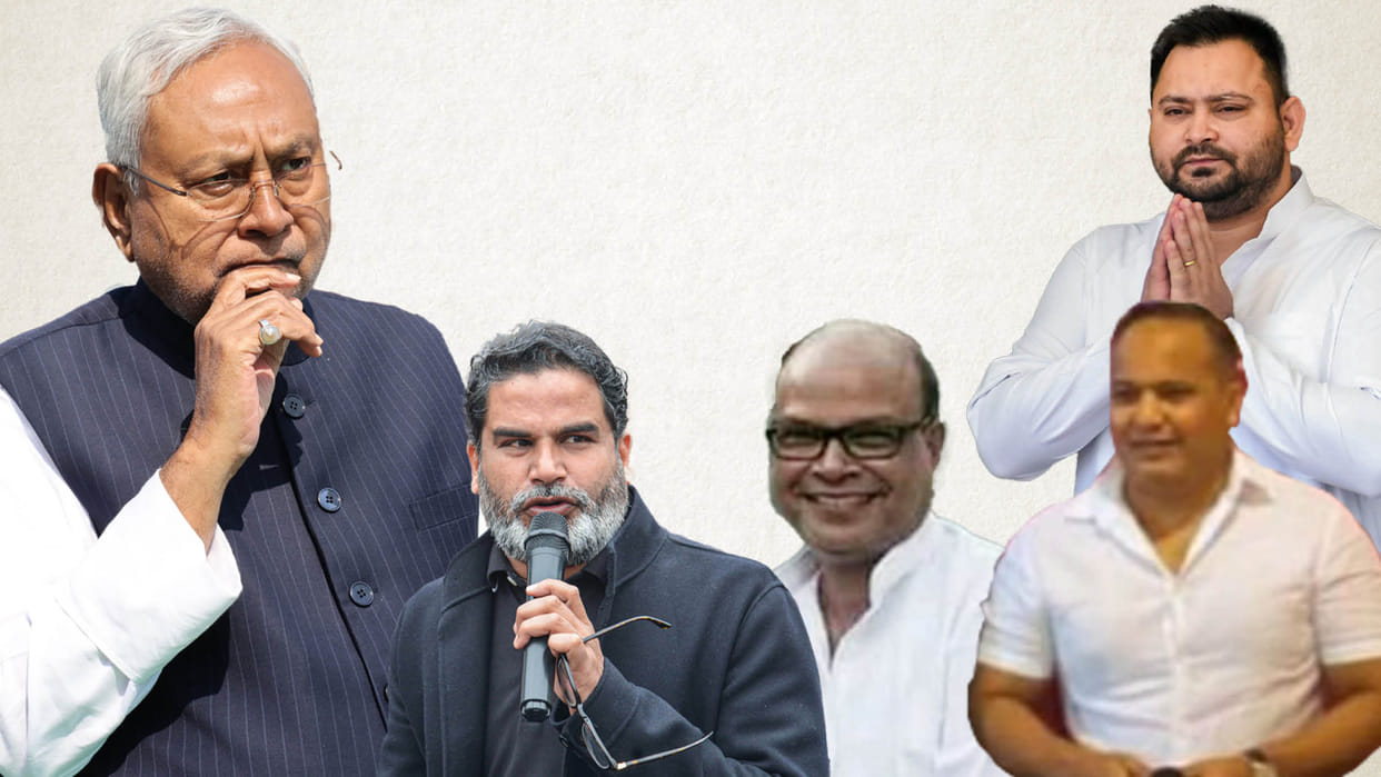 Bihar News : Bihar Assembly Election bihar politics weather bihar election 2025 bihar vidhan sabha 243 seats