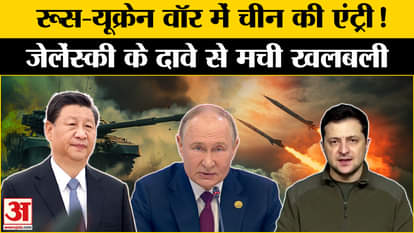 Russia-Ukraine war Update: 'Chinese soldiers are fighting in Ukraine on behalf of Russia', Zelensky's big clai