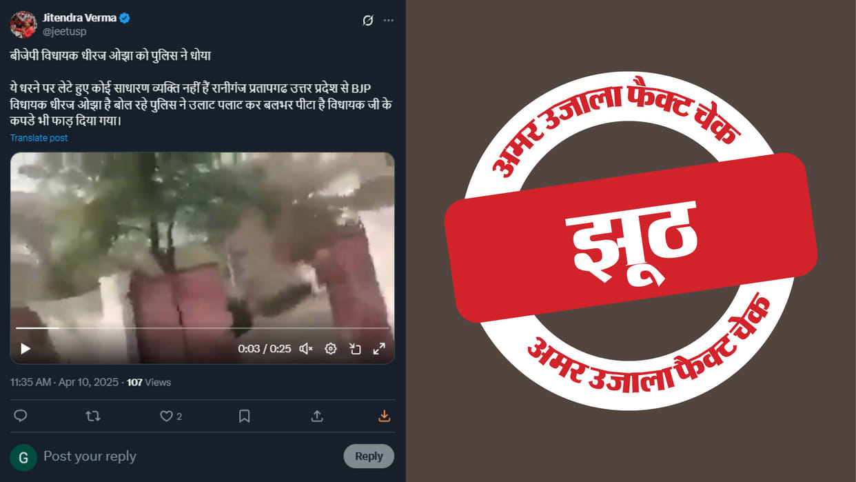 old video of a former BJP MLA protesting on the road is being shared as a recent incident