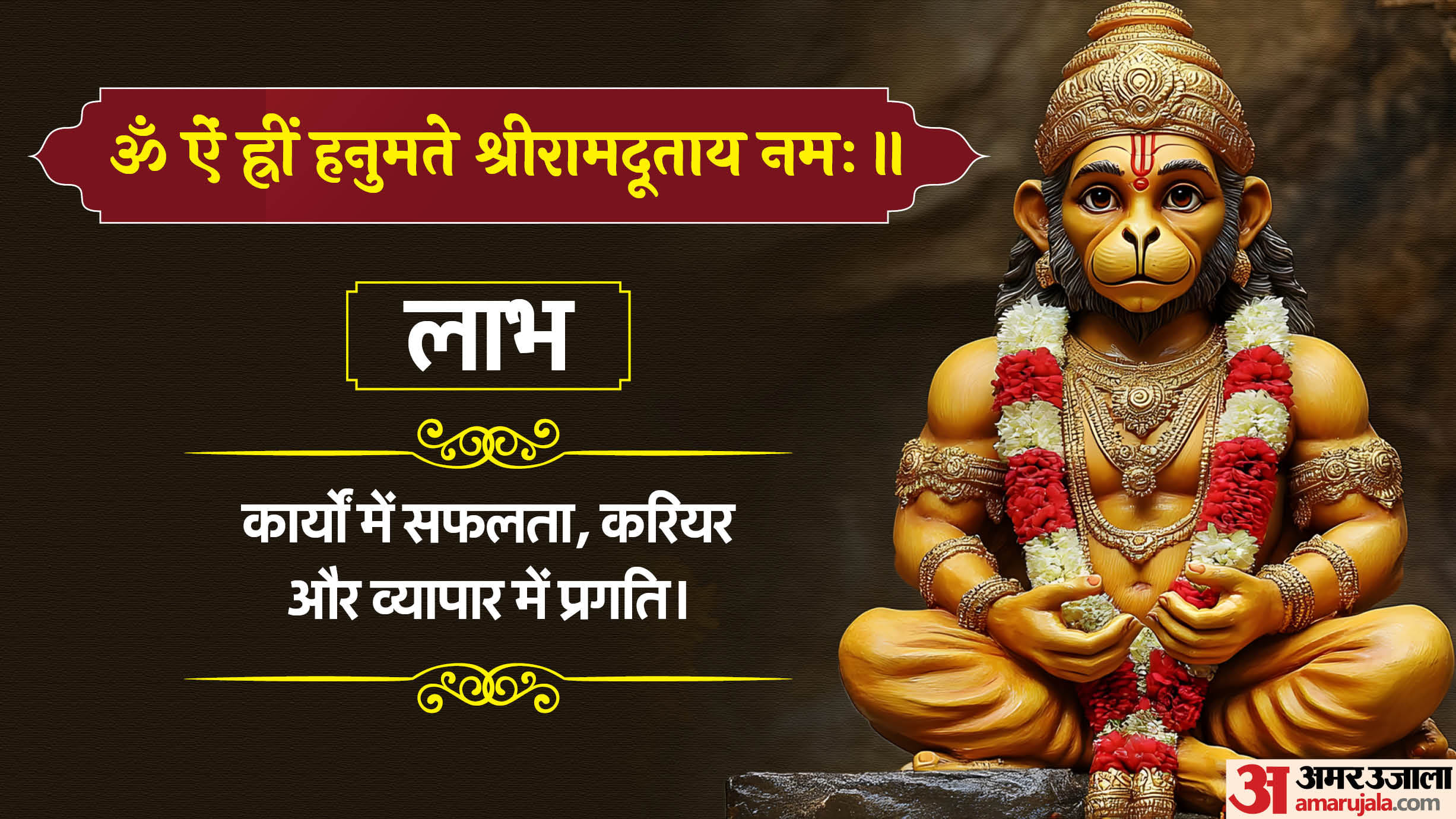 Hanuman Janmotsav 2025 4 Powerful Hanuman Mantras for Blessings Strength and Protection in hindi