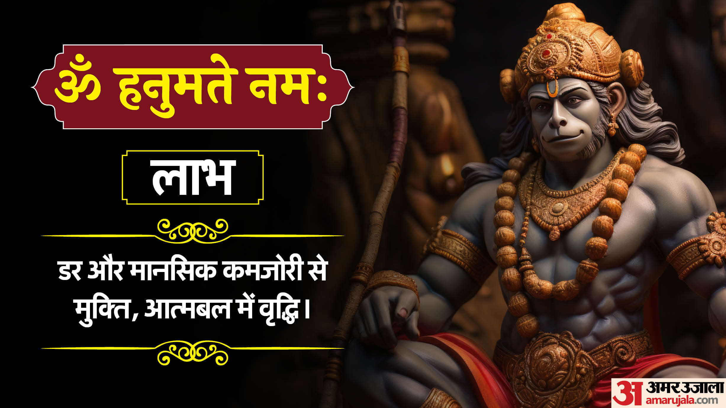 Hanuman Janmotsav 2025 4 Powerful Hanuman Mantras for Blessings Strength and Protection in hindi
