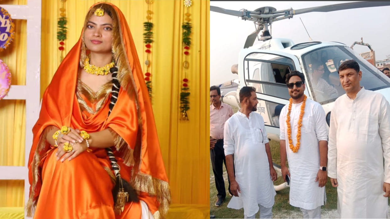 The groom came to Kushinagar by helicopter to marry the SDM of Mahoba, the wedding was in the news