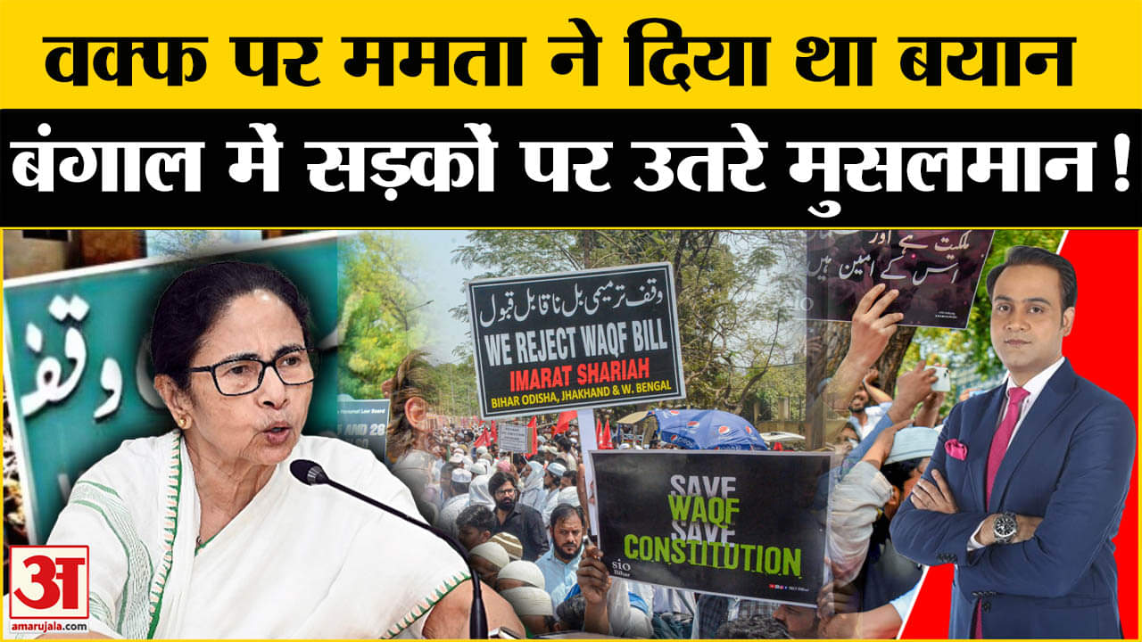 वक्फ कानून