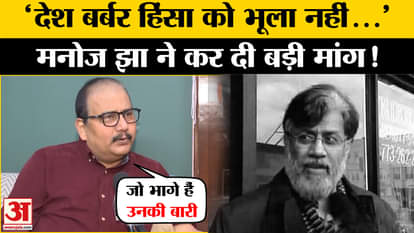 Tahawwur Rana Extradition: What did Manoj Kumar Jha say on the extradition of Tahawwur Rana? | PM Modi | Amar