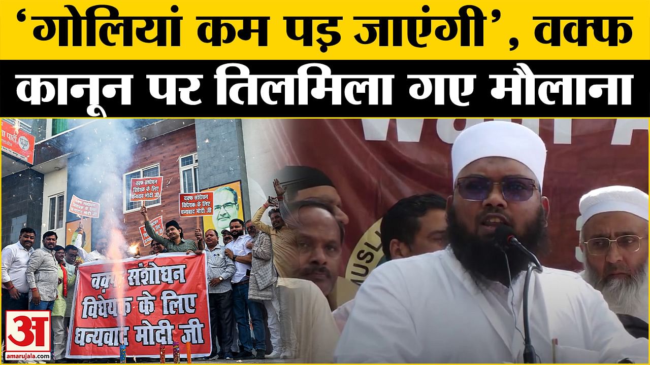 Waqf Amendment Act