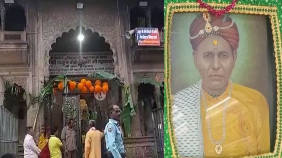 Goswami Rupanand was martyred after bringing Bankebihari back