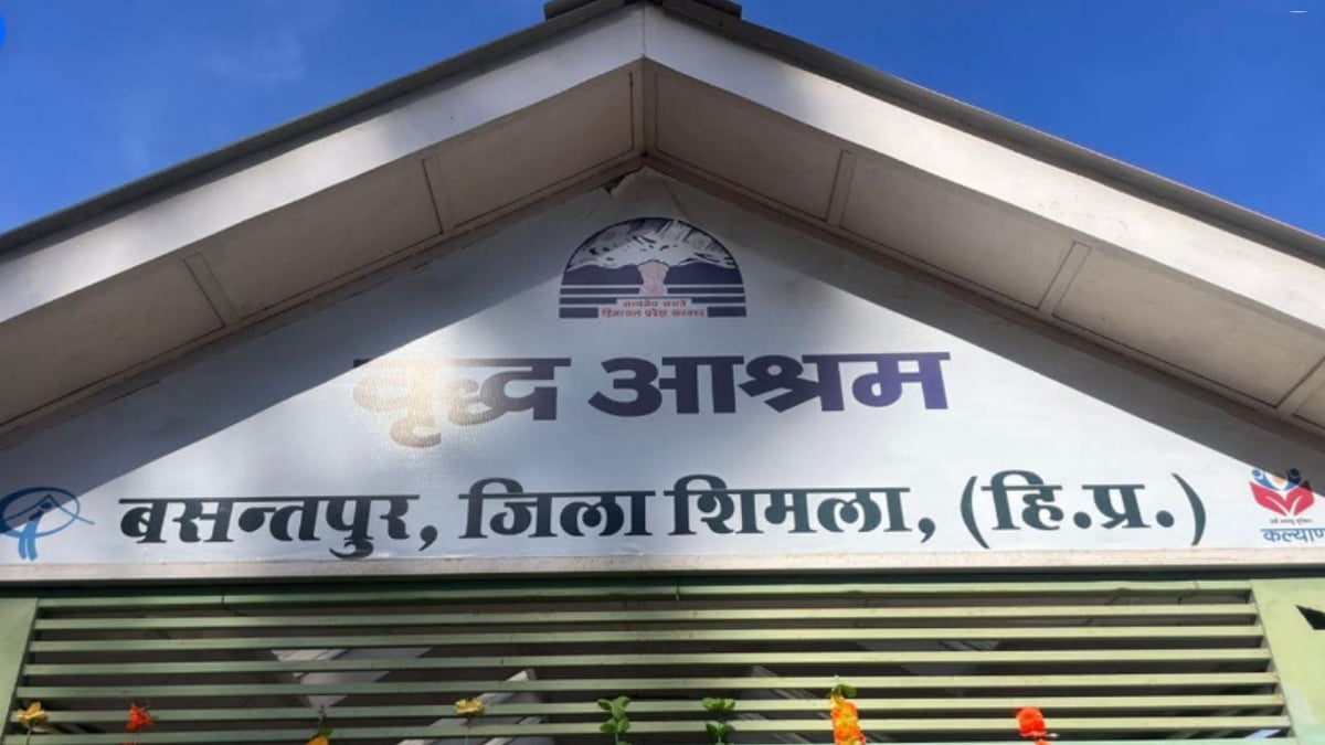 Shimla:बसंतपुर वृद्धाश्रम वेतन, दवा-इलाज के लाले, उमंग फाउंडेशन के ...