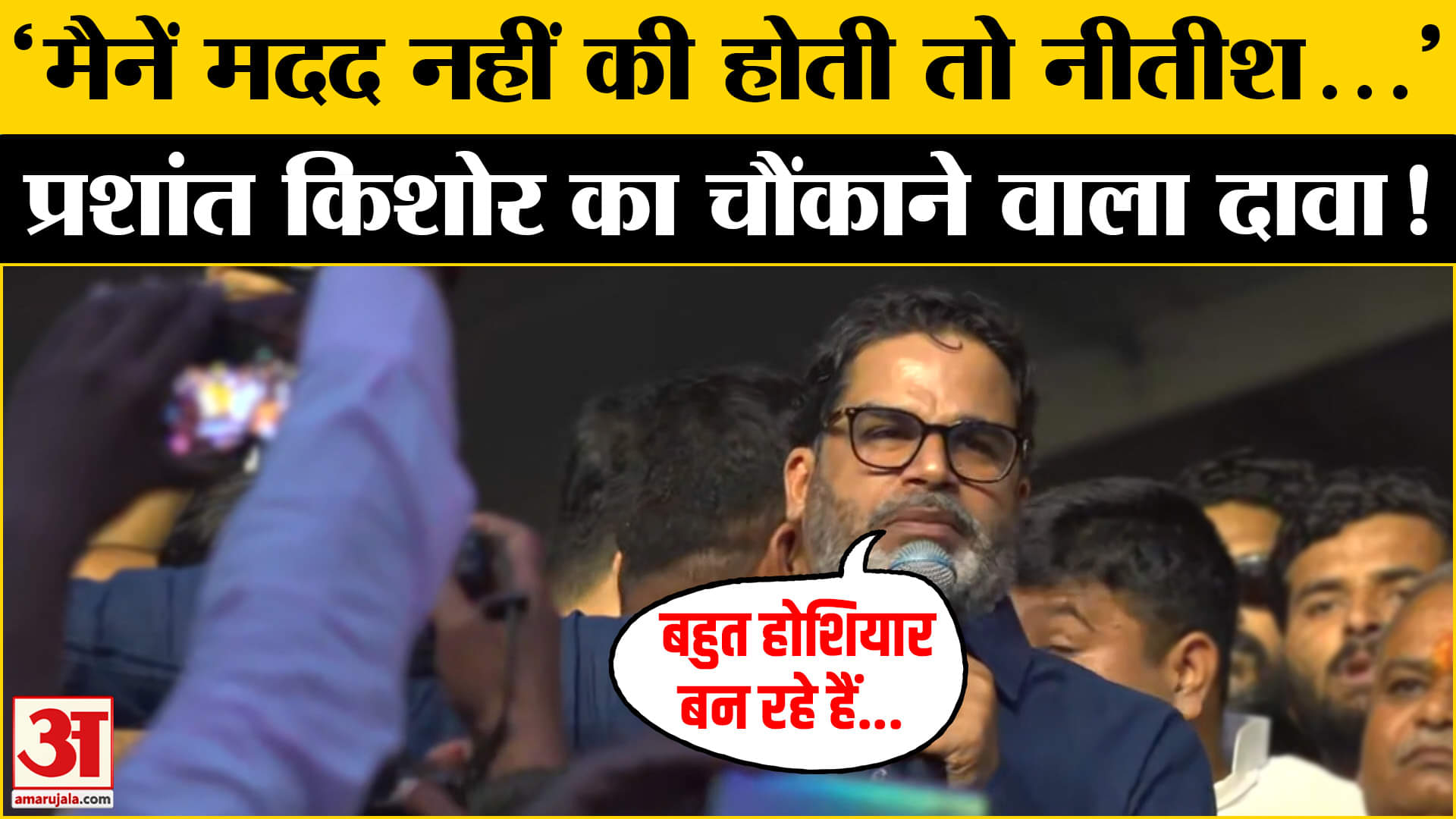 बिहार चुनाव 2025