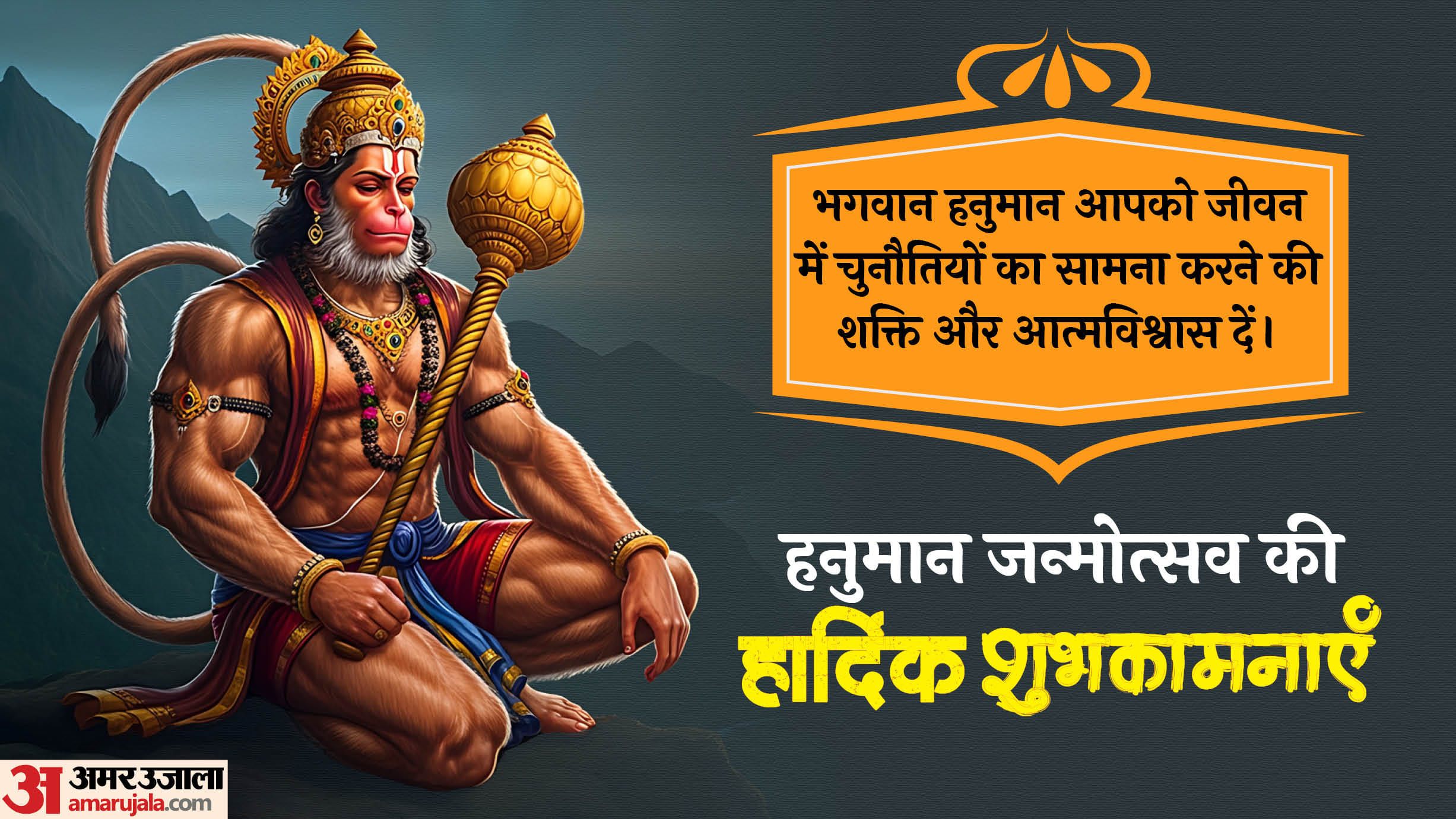 Happy Hanuman Jayanti 2025 Wishes Hindi Images Quotes SMS Photos Greeting Whatsapp FB Status Hanuman Janmotsav