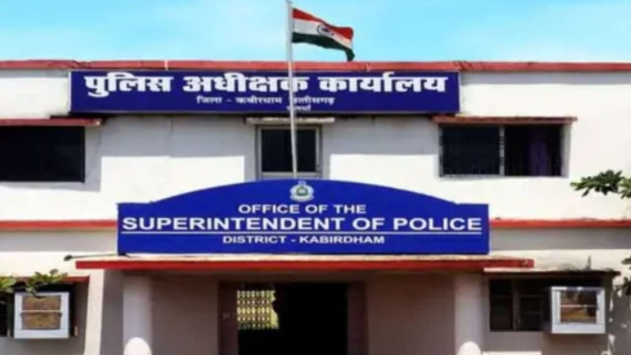 कबीरधाम पुलिस