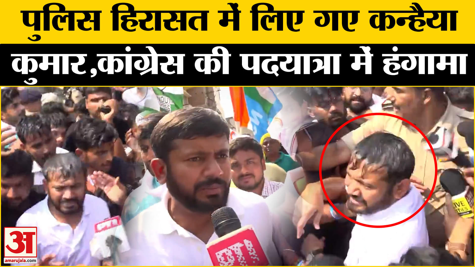 Kanhaiya Kumar Arrest News