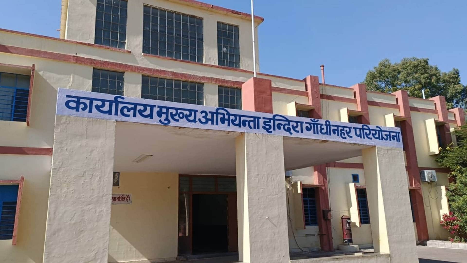 Rajasthan Bikaner Complete canal closure possible in Indira Gandhi Canal after April 20 water crisis expected