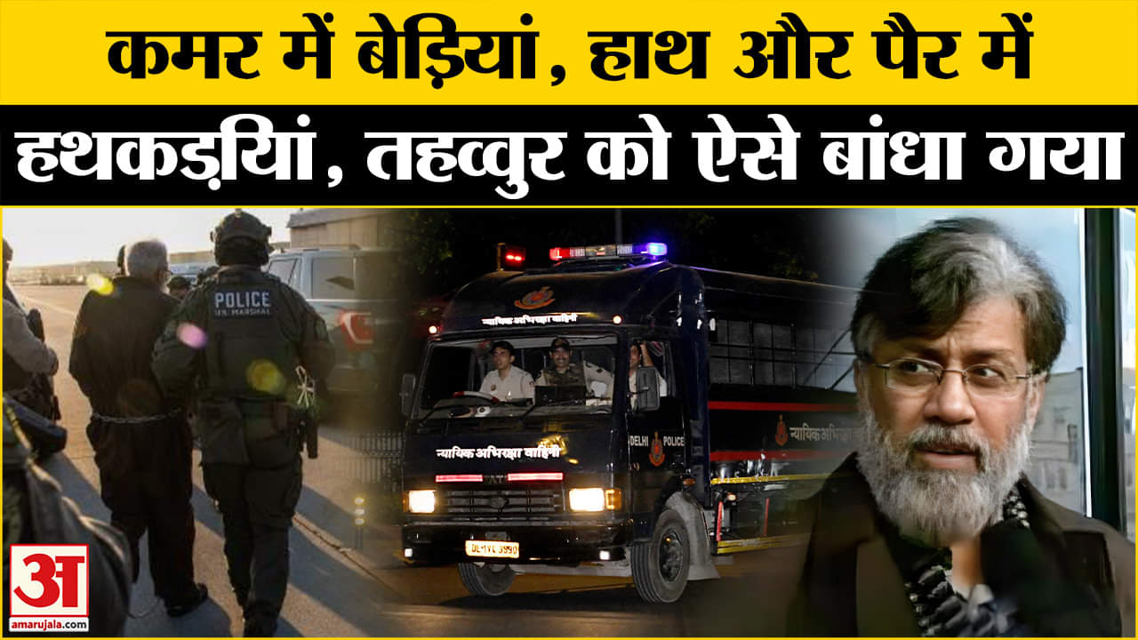 Tahawwur Rana Extradition