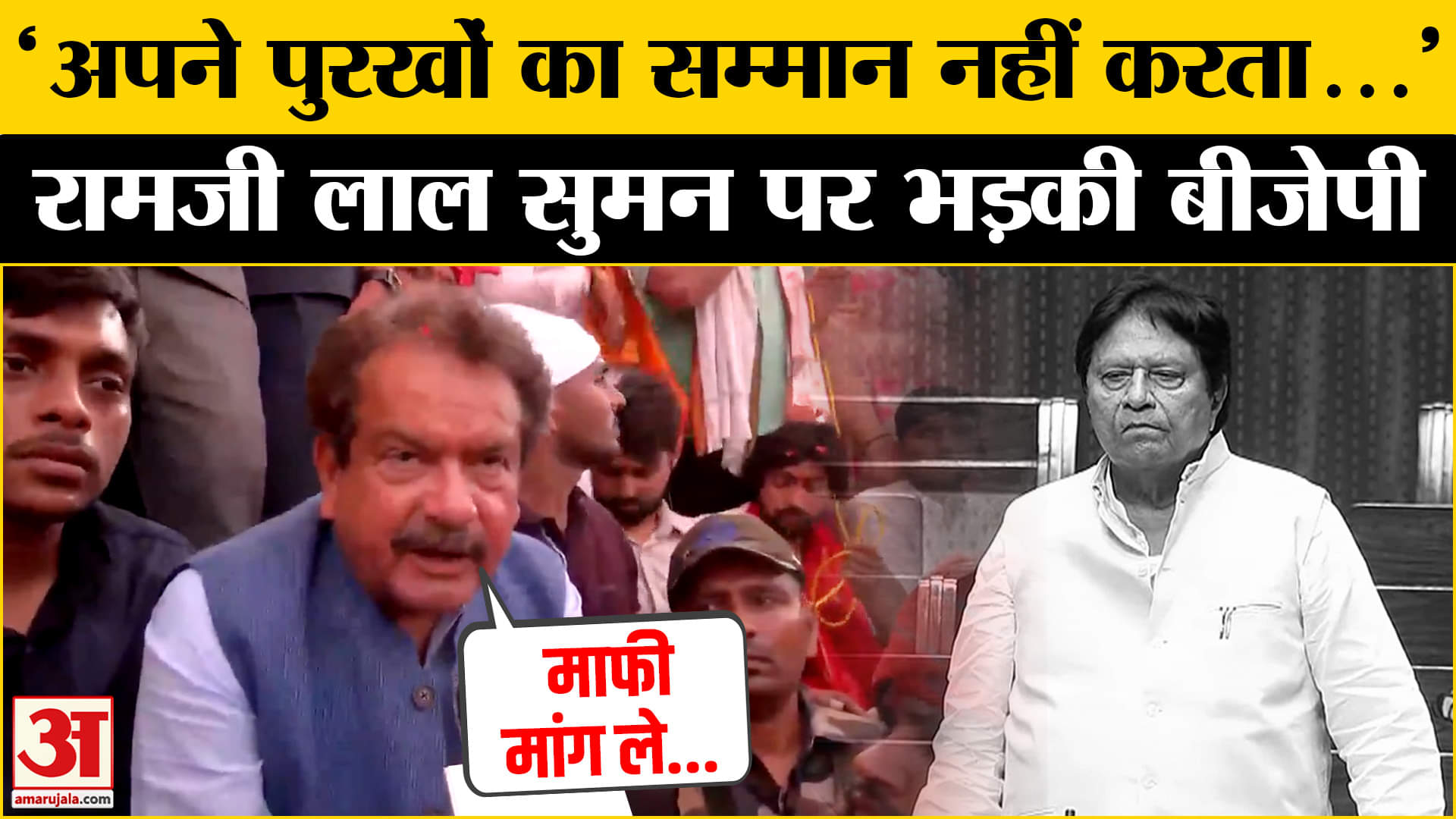 Agra Karni Sena Rally: आगरा करणी सेना की रैली ,S. P. Singh Baghel ने कर दी बड़ी मांग! Karni Sena