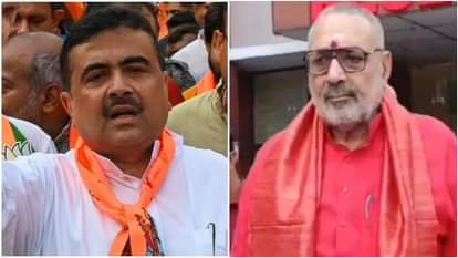 भाजपा नेता शुभेंदु अधिकारी और केंद्रीय मंत्री गिरिराज सिंह।
