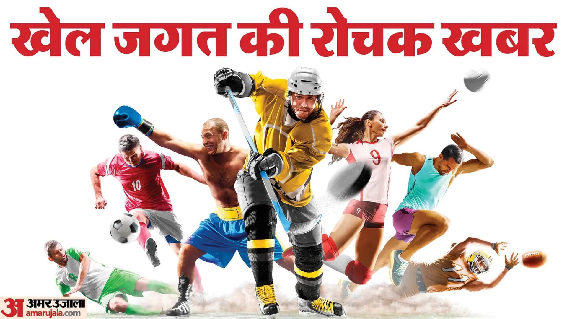 खेल जगत की रोचत समाचार