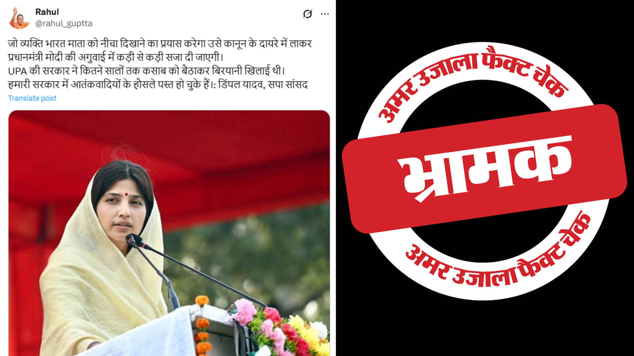 Claim of Dimple Yadav praising PM Modi on Tahawwur Rana case is false