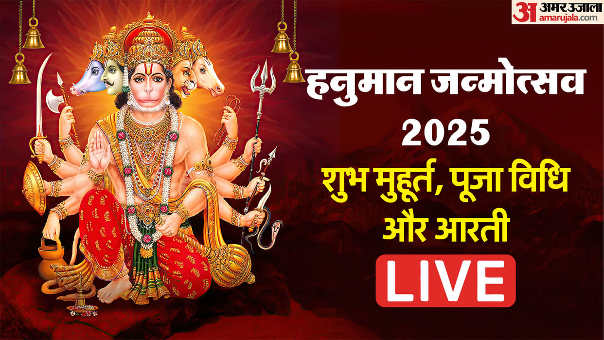 Hanuman Jayanti 2025 Live Lord Hanuman Janmotsav Wishes Shubhkamnaye Puja Vidhi Mantra Bhog Muhurat