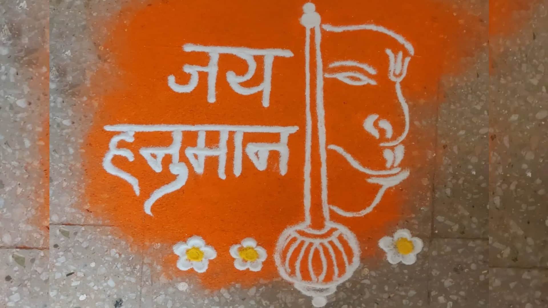 Hanuman Janmotsav Rangoli Design Ideas Images of hanuman jayanti Simple rangoli Disprj