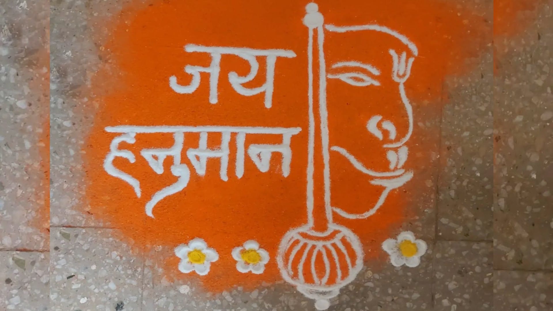 Hanuman Janmotsav Rangoli Design Ideas Images of hanuman jayanti Simple rangoli Disprj