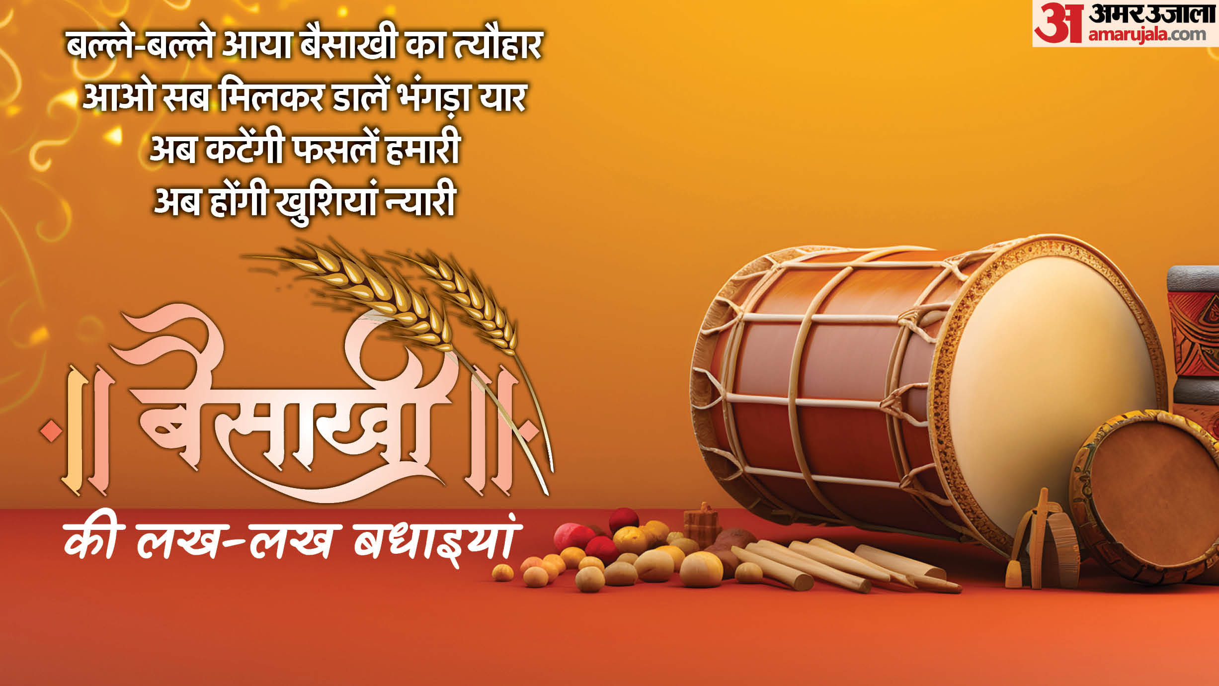 Baisakhi 2025 Wishes Images Wallapers Happy Baisakhi ki Shubhkamnaye Photos Warm Greetings to Your Loved Ones