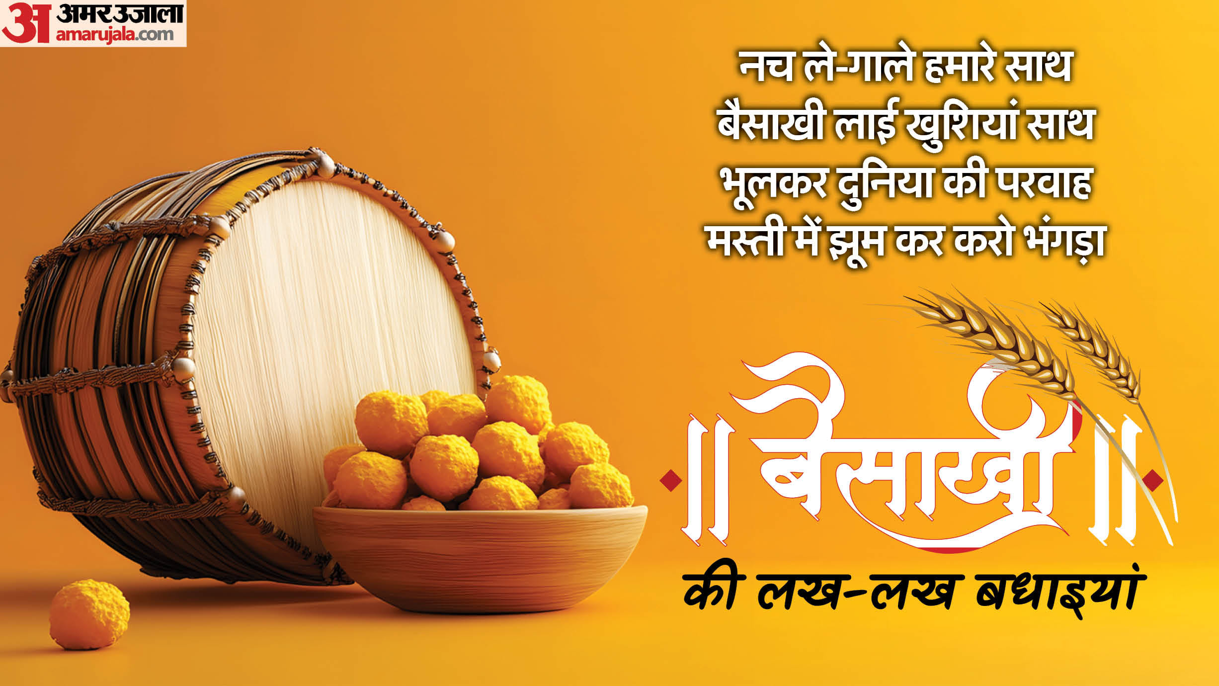 Baisakhi 2025 Wishes Images Wallapers Happy Baisakhi ki Shubhkamnaye Photos Warm Greetings to Your Loved Ones