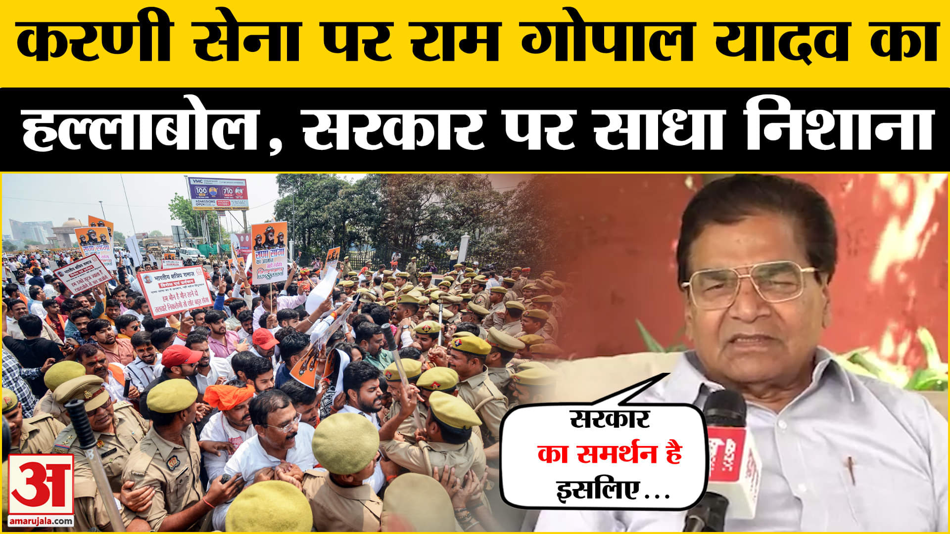 भारतKarni Sena Protest: Ram Gopal Yadav's big statement on Karni Sena, told the government | Uttar Pradesh समाचार