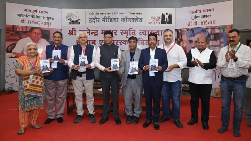 Indore News: Book on Veteran Journalist Dr. Ved Pratap Vaidik Launched at Indore Media Conclave