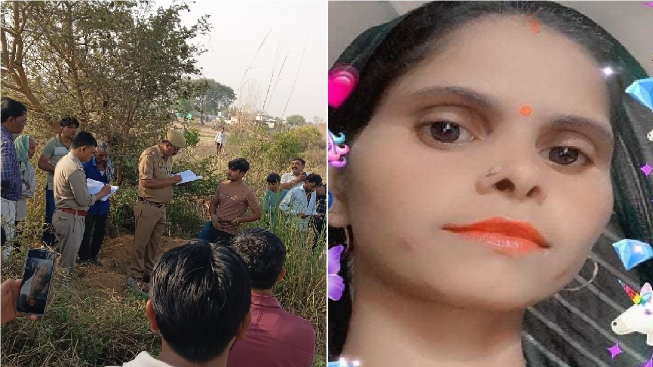 Husband threw his wife from roof and then buried her in field in Mathura