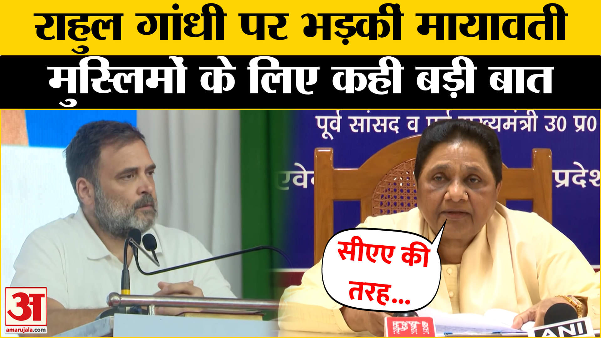 मायावती