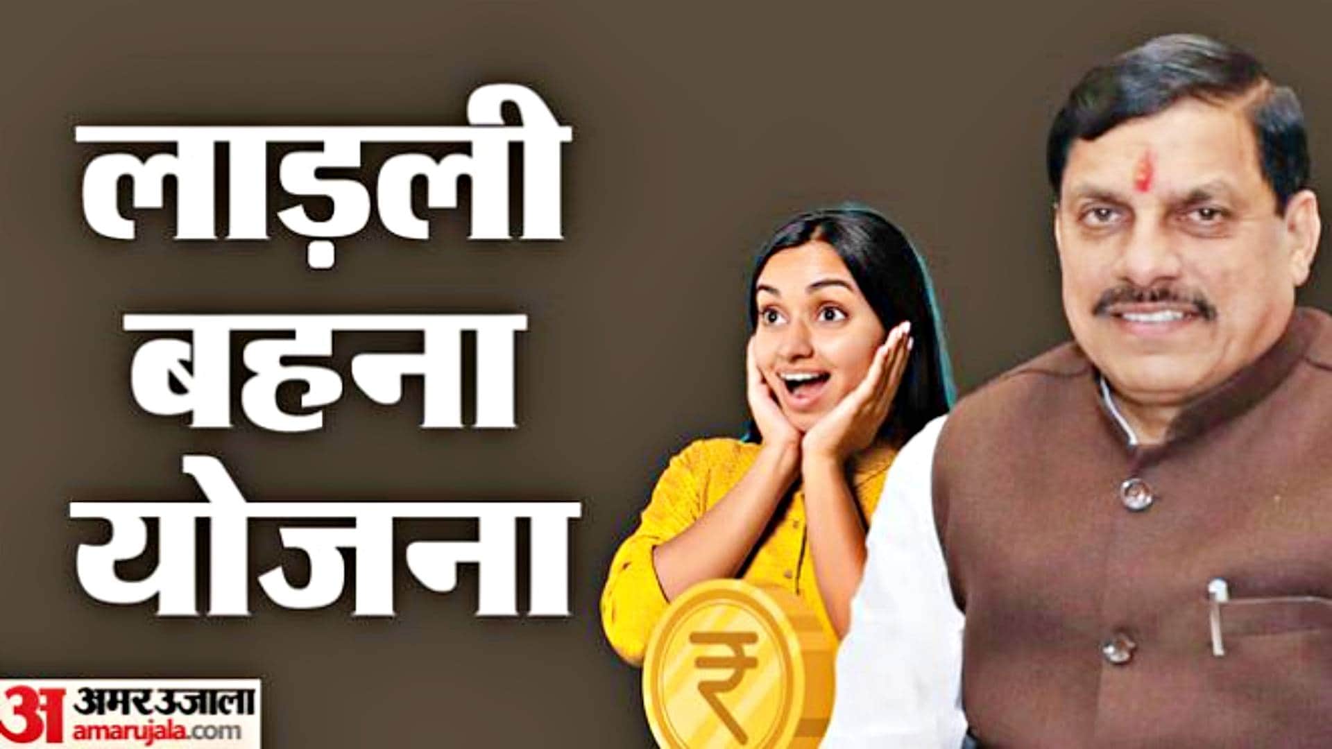 सीएम मोहन यादव