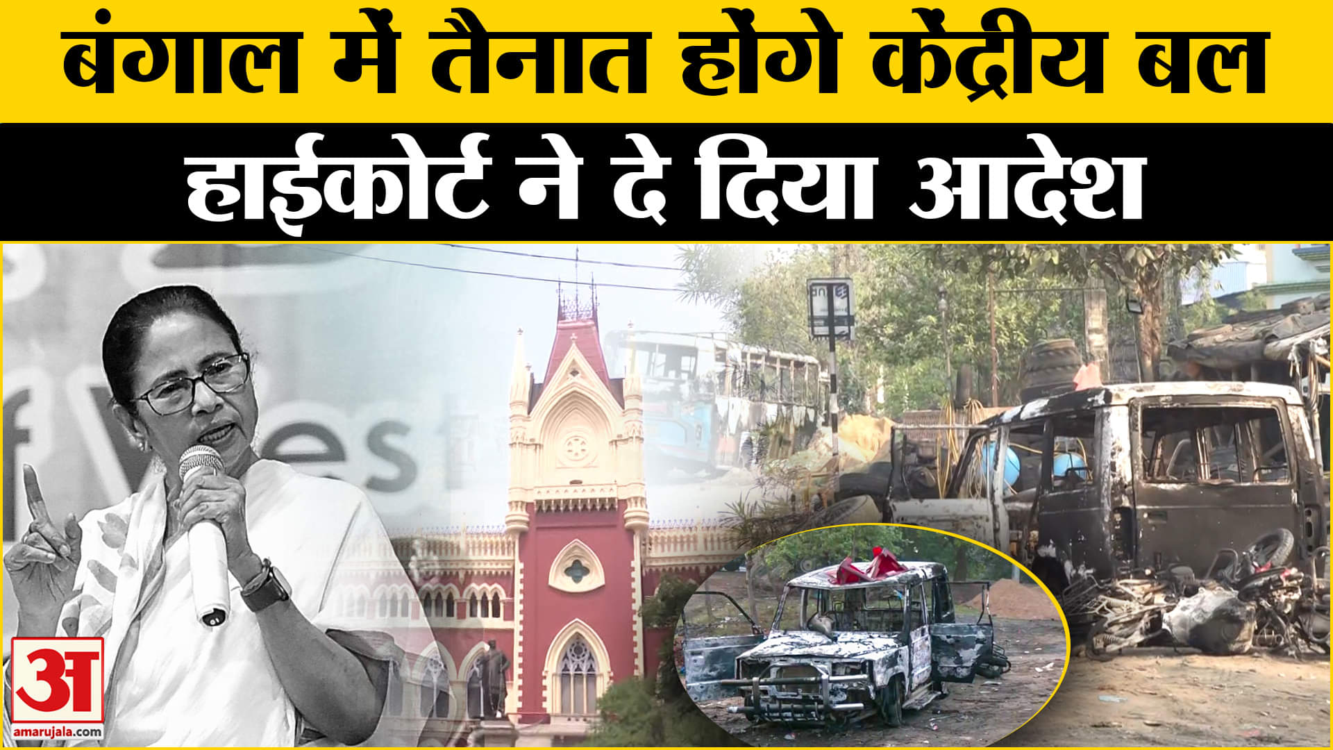 मुर्शिदाबाद हिंसा