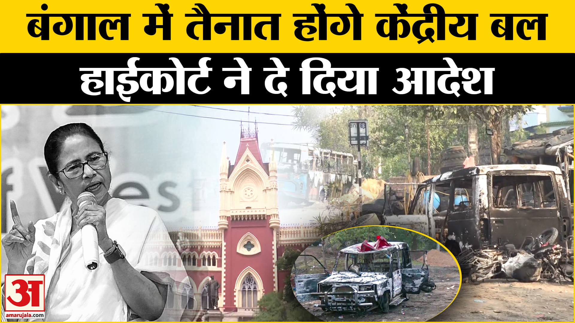 मुर्शिदाबाद हिंसा
