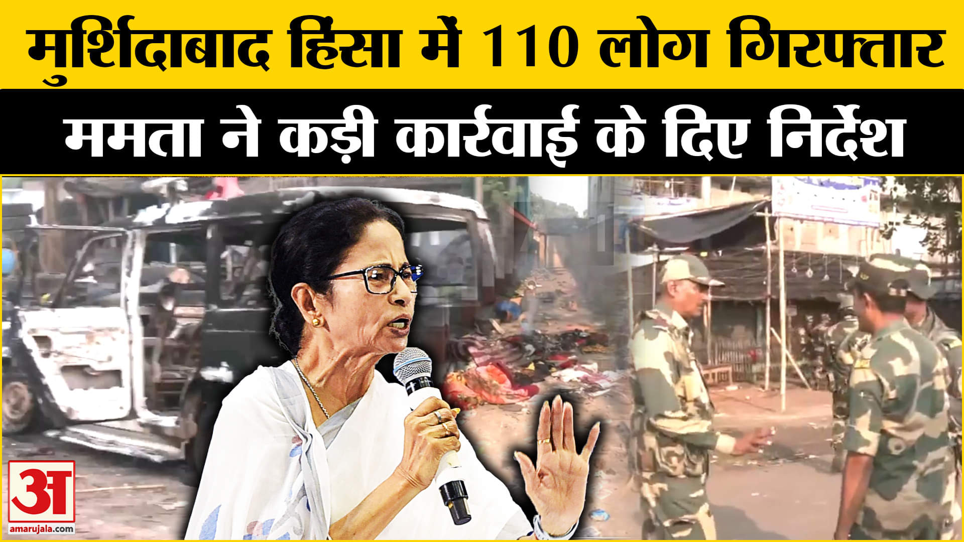 मुर्शिदाबाद हिंसा