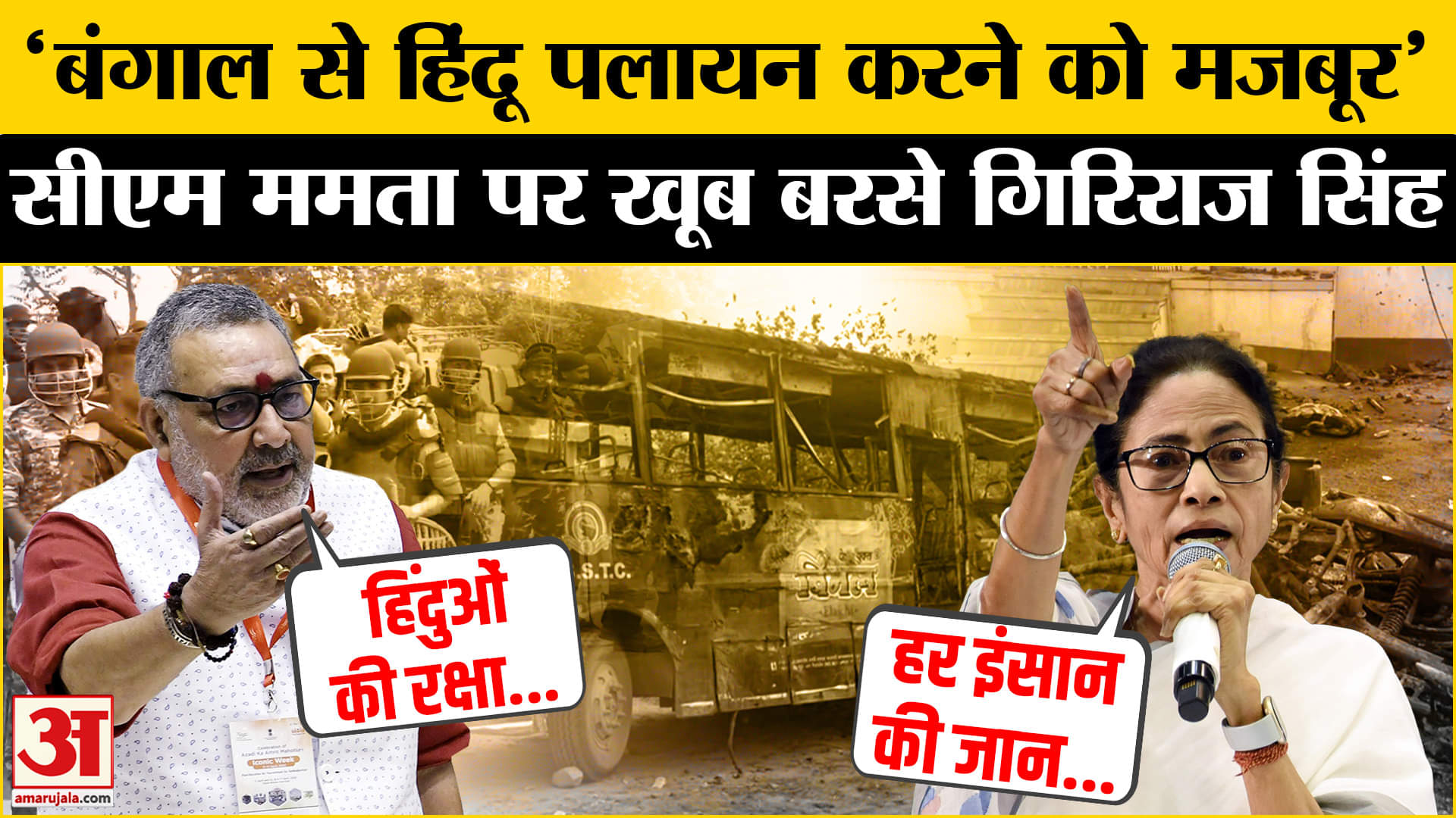 मुर्शिदाबाद हिंसा