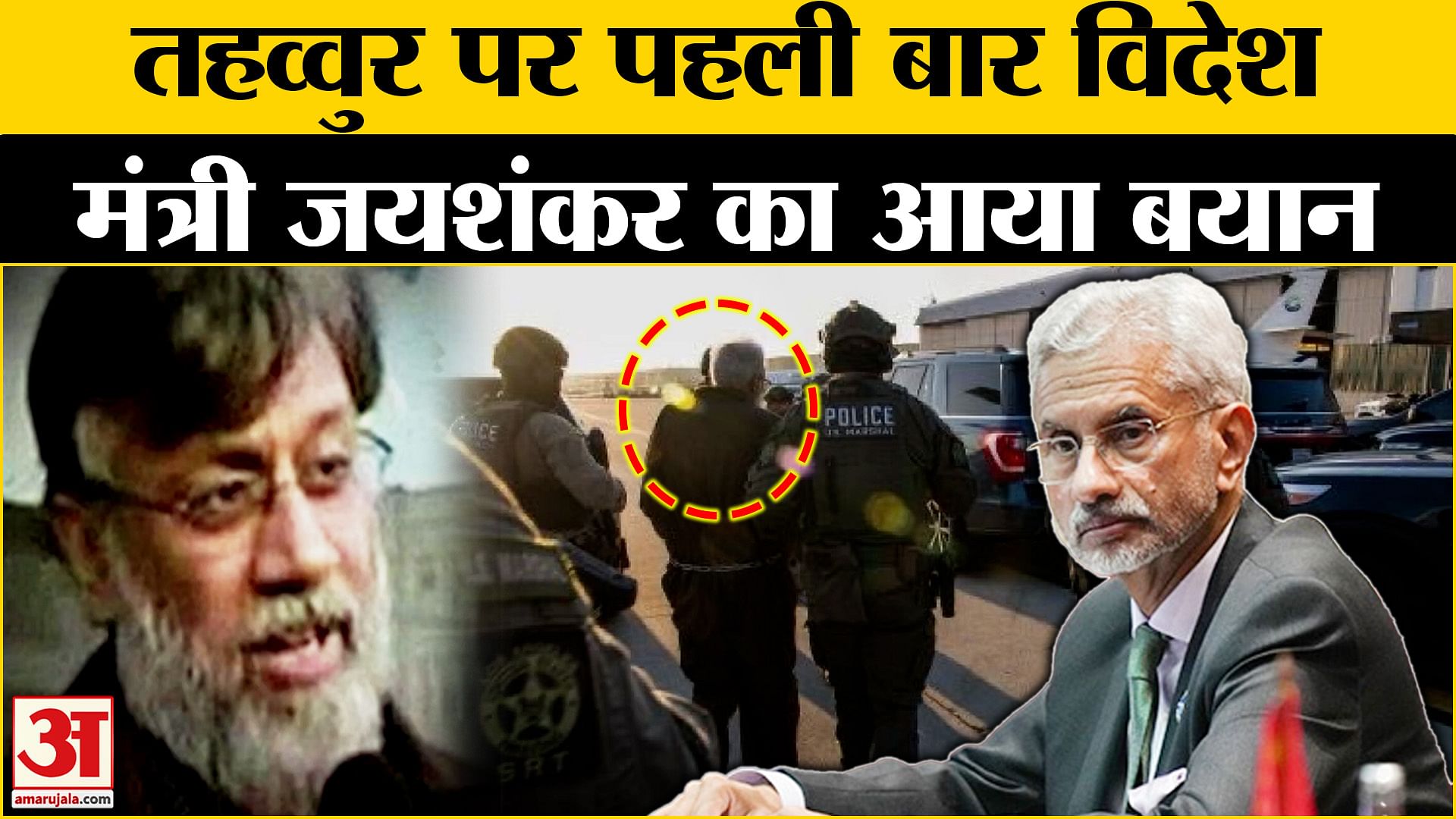 एस.जयशंकर