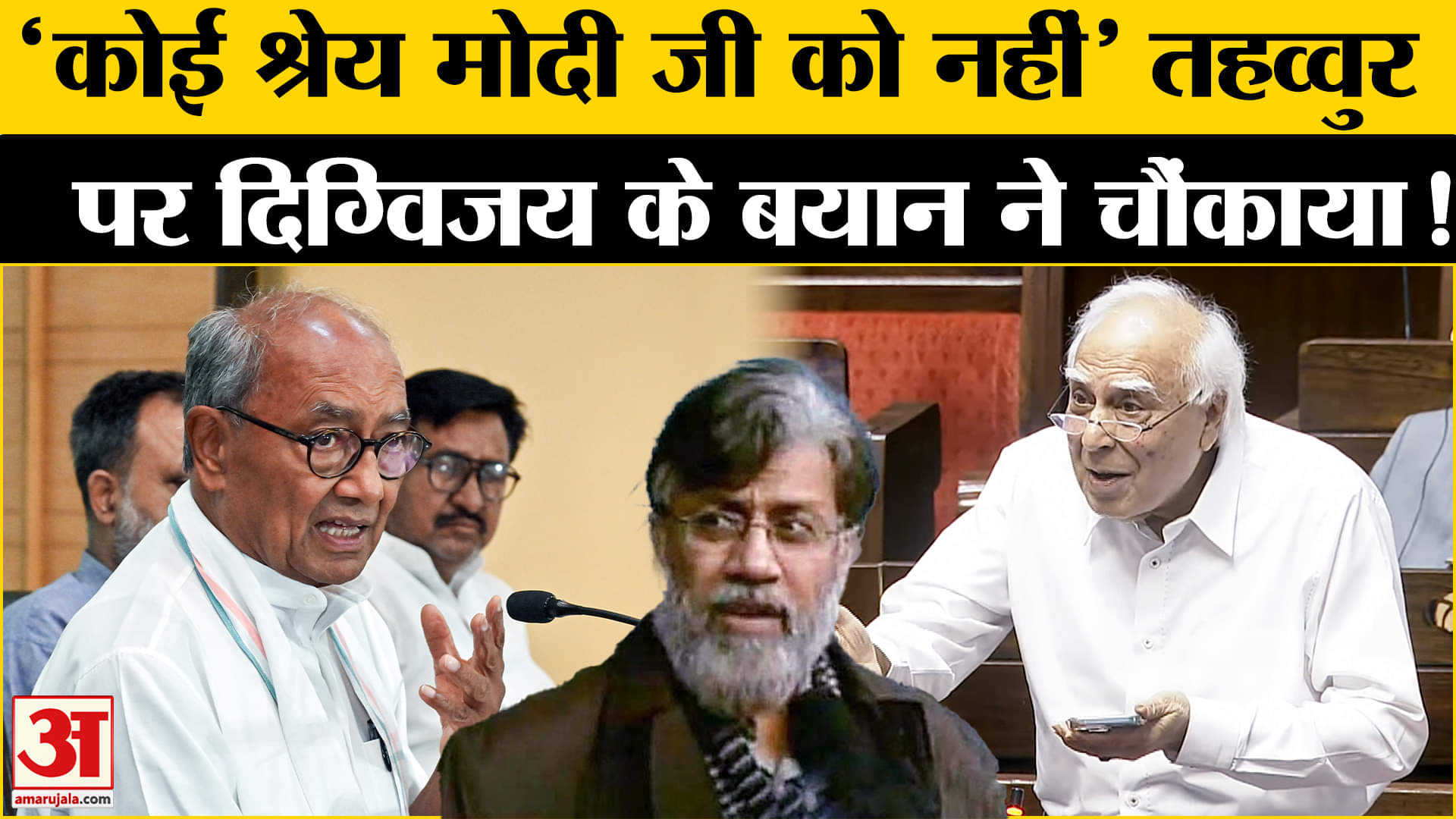 तहव्वुर राणा के भारत प्रत्यर्पण पर बोले Digvijay Singh? | PM Modi | USA
