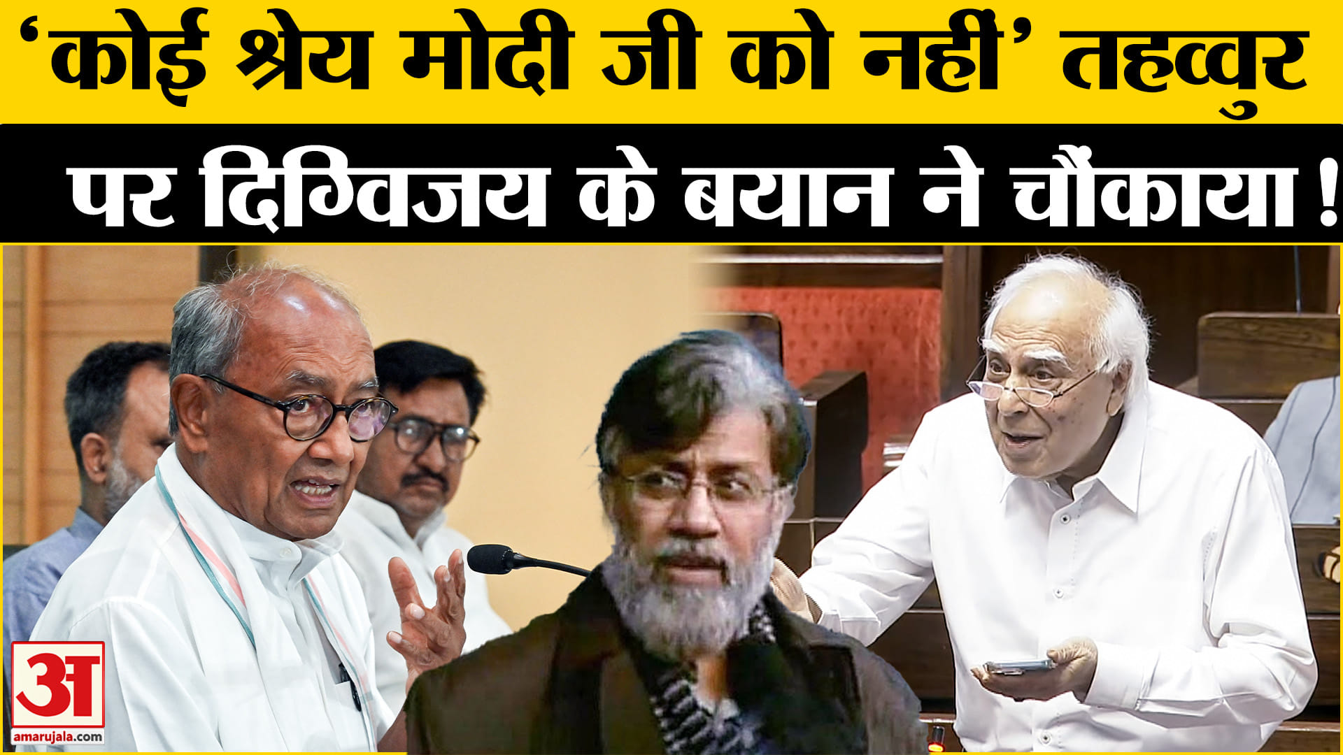 तहव्वुर राणा के भारत प्रत्यर्पण पर बोले Digvijay Singh? | PM Modi | USA