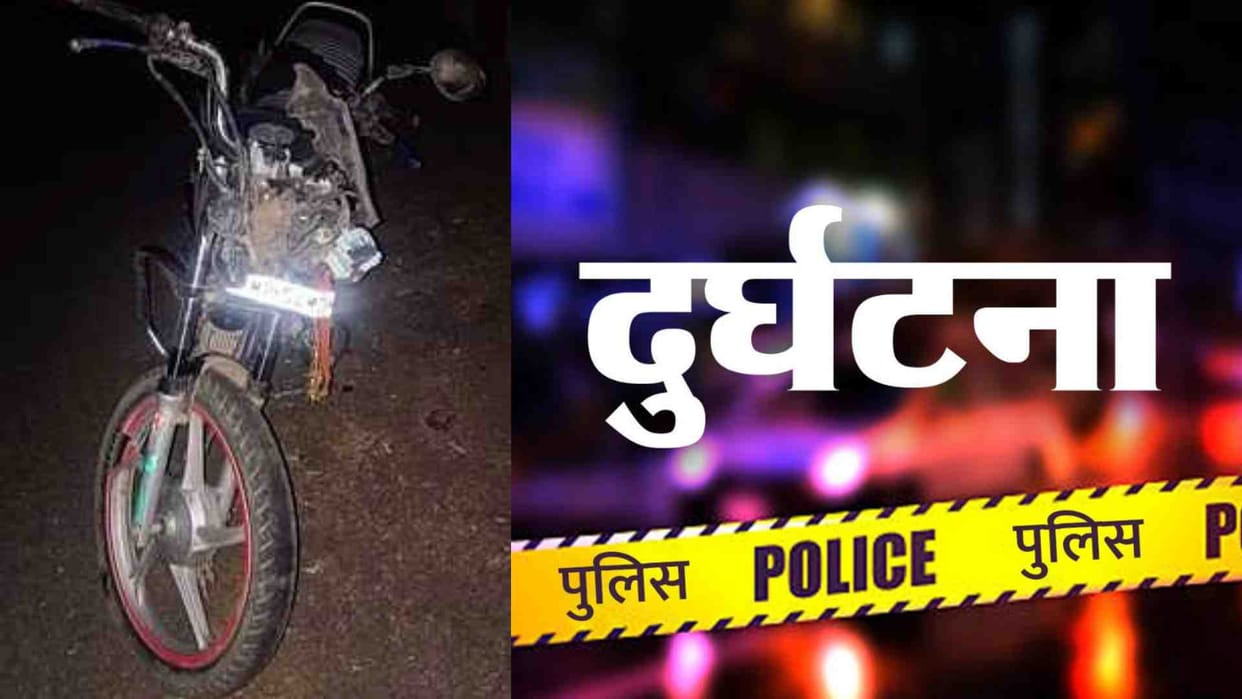 Umaria News: Young man seriously injured in bike accident on bad road