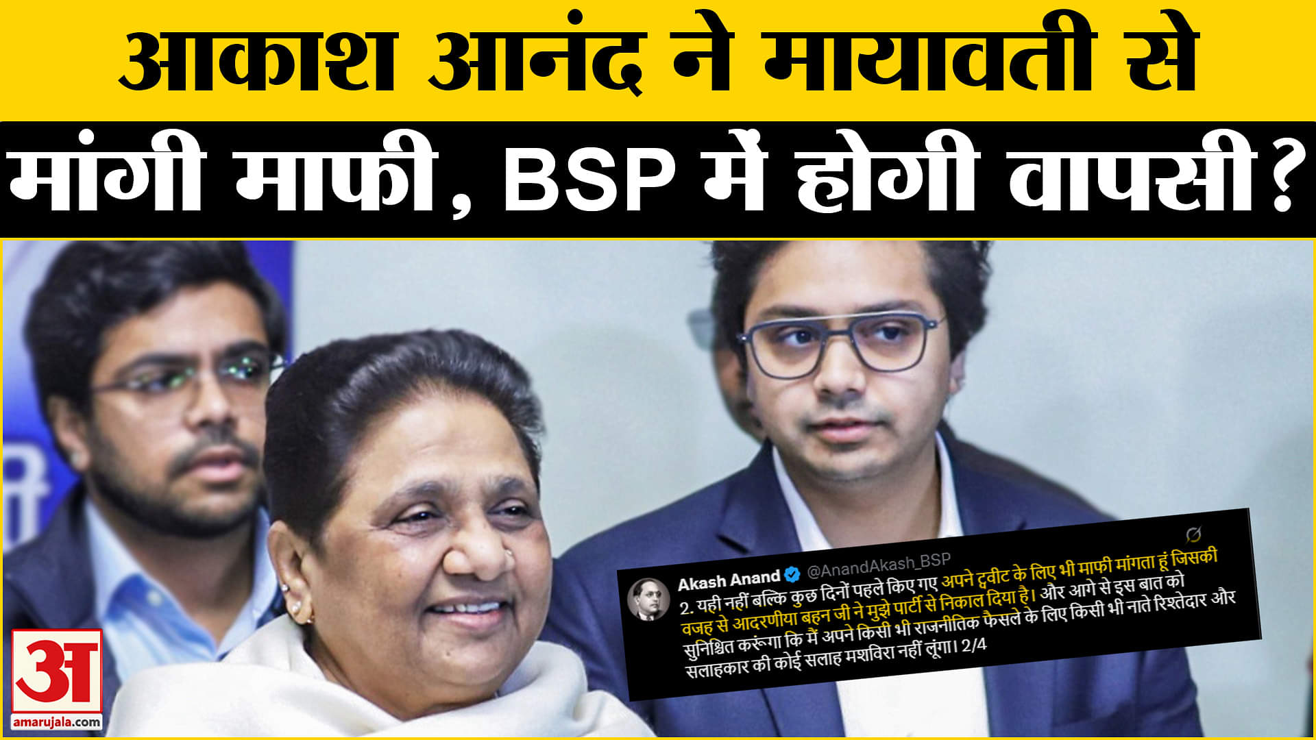 आकाश आनंद