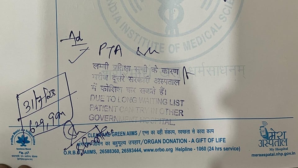 AIIMS will get rid of issue of dates patients get accurate information from dashboard